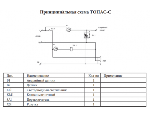 Монтажная схема Топас-С 6